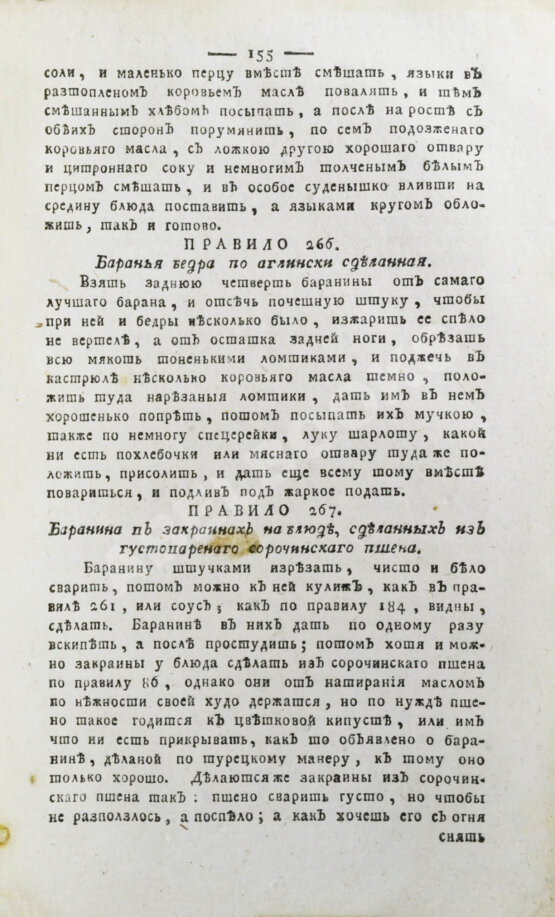 Антикварная книга Новая полная поваренная книга
