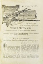 Охотничье оружие