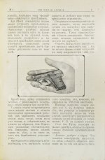 Охотничье оружие