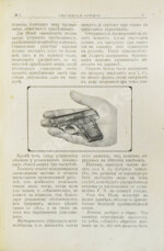 Охотничье оружие