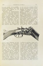 Охотничье оружие