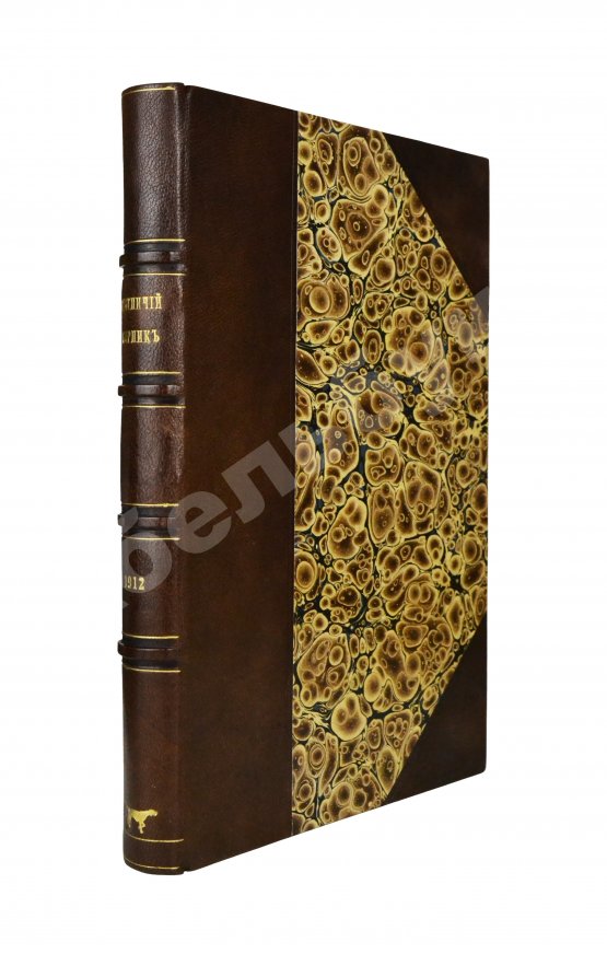 Антикварная книга Охотничий сборник