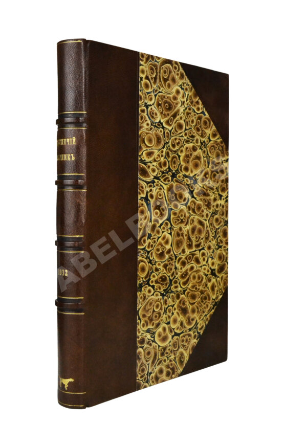Антикварная книга Охотничий сборник