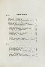 Второй охотничий сборник