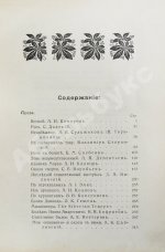 Охотничий сборник