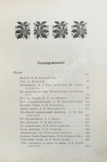 Охотничий сборник