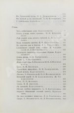 Охотничий сборник