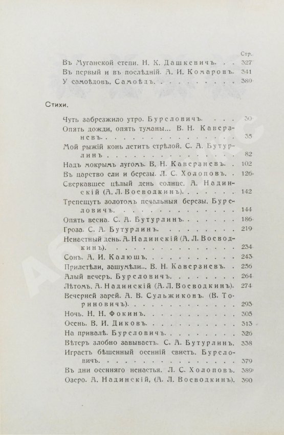 Антикварная книга Охотничий сборник