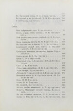 Охотничий сборник