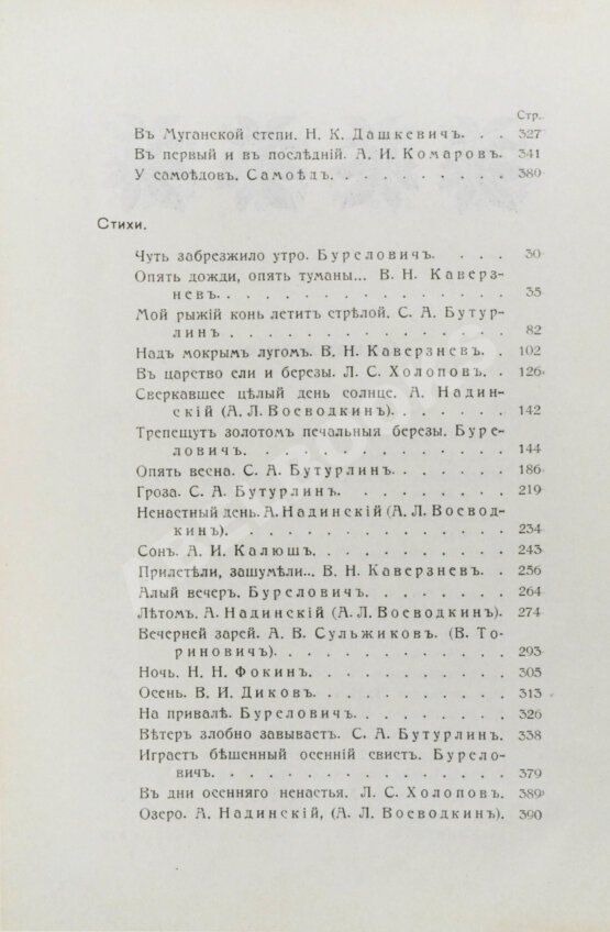 Антикварная книга Охотничий сборник