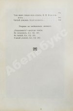 Охотничий сборник