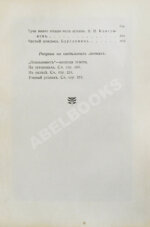 Охотничий сборник