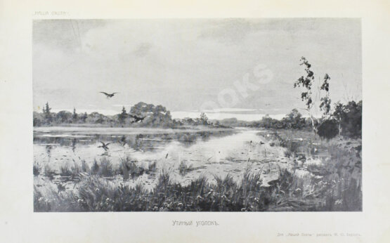 Антикварная книга Охотничий сборник