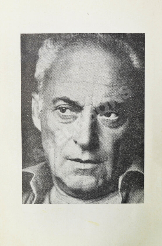 Антикварная книга Рыбаков, А.Н. [автограф] Тяжёлый песок. Роман