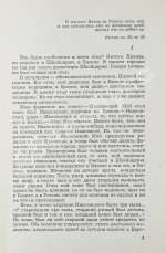 Рыбаков, А.Н. [автограф] Тяжёлый песок. Роман