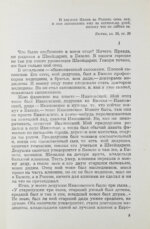 Рыбаков, А.Н. [автограф] Тяжёлый песок. Роман
