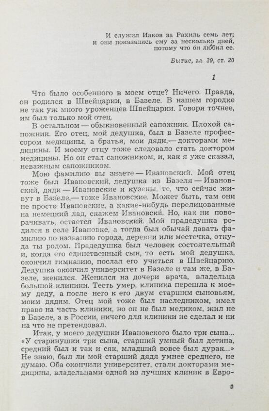 Антикварная книга Рыбаков, А.Н. [автограф] Тяжёлый песок. Роман
