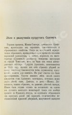 Выдающиеся иностранные судебные процессы