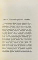 Выдающиеся иностранные судебные процессы