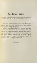 Выдающиеся иностранные судебные процессы