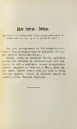 Выдающиеся иностранные судебные процессы