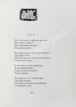 Шаламов, В.Т. [автограф] Дорога и судьба. Книга стихов