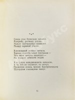 Слуцкий, Б.А. [автограф Александру Гладкову] Сегодня и вчера. Книга стихов