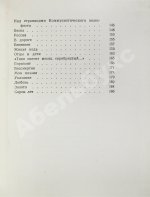 Светлов, М.А. [автограф] Стихотворения
