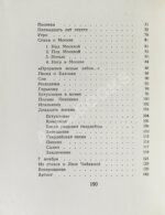 Светлов, М.А. [автограф] Стихотворения