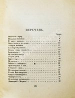 Цветаева, М.И. Вёрсты. Первое издание