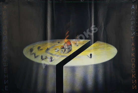 Рекламный плакат «Жертвоприношение»