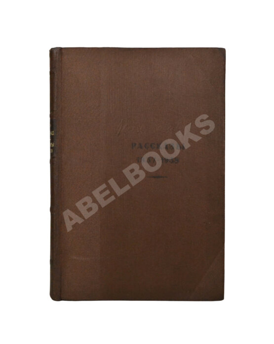 Антикварная книга Зощенко, М.М. Рассказы. 1937-1938