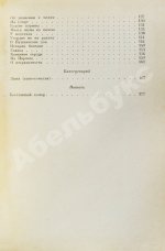 Зощенко, М.М. Рассказы. 1937-1938