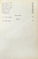 Зощенко, М.М. Рассказы. 1937-1938
