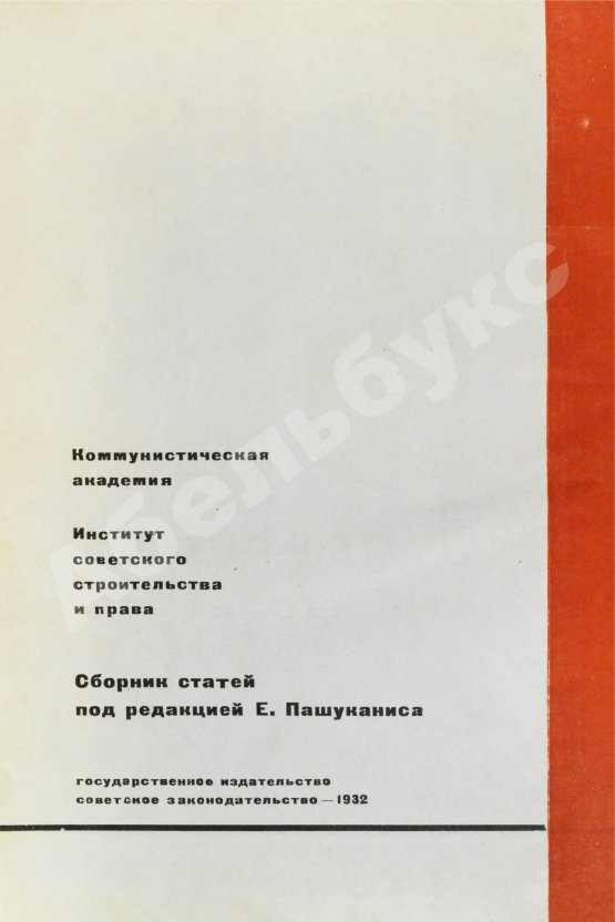 Антикварная книга 15 лет советского строительства. К XV годовщине Октябрьской революции
