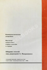 15 лет советского строительства. К XV годовщине Октябрьской революции