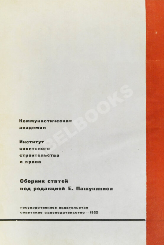 Антикварная книга 15 лет советского строительства. К XV годовщине Октябрьской революции