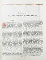 Градостроительство