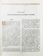 Градостроительство