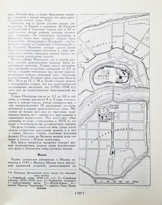 Антикварная книга Градостроительство