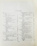 Градостроительство