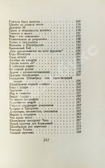 Кассиль, Л.А. Швамбрания