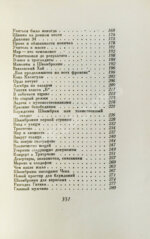 Кассиль, Л.А. Швамбрания