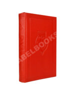 Кассиль, Л.А. Швамбрания