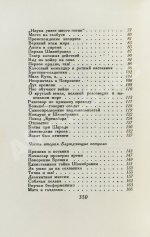 Кассиль, Л.А. Швамбрания