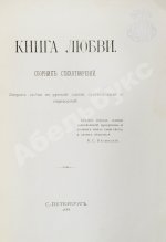 Книга любви
