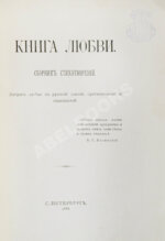 Книга любви