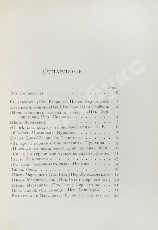 Антикварная книга Книга любви