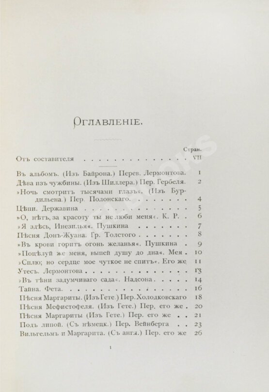 Антикварная книга Книга любви