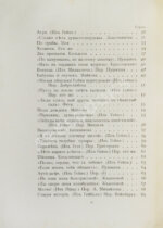 Книга любви